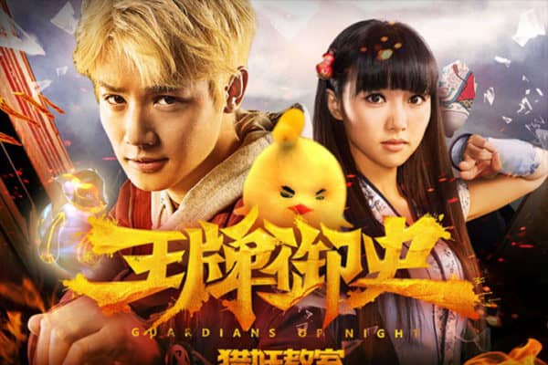 feature-film-action-horror-kung-fu-movie-guardians-of-night-02